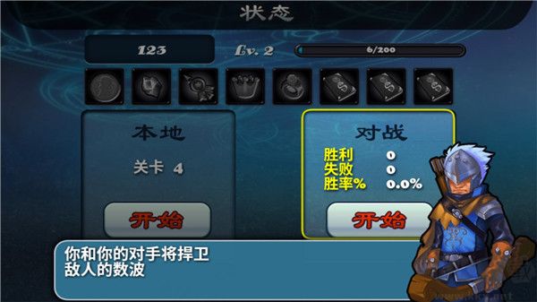 守卫者2中文版 v1.0.2安卓版 