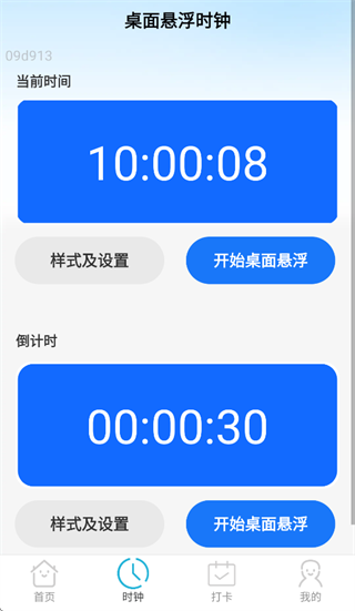 强连WiFi app