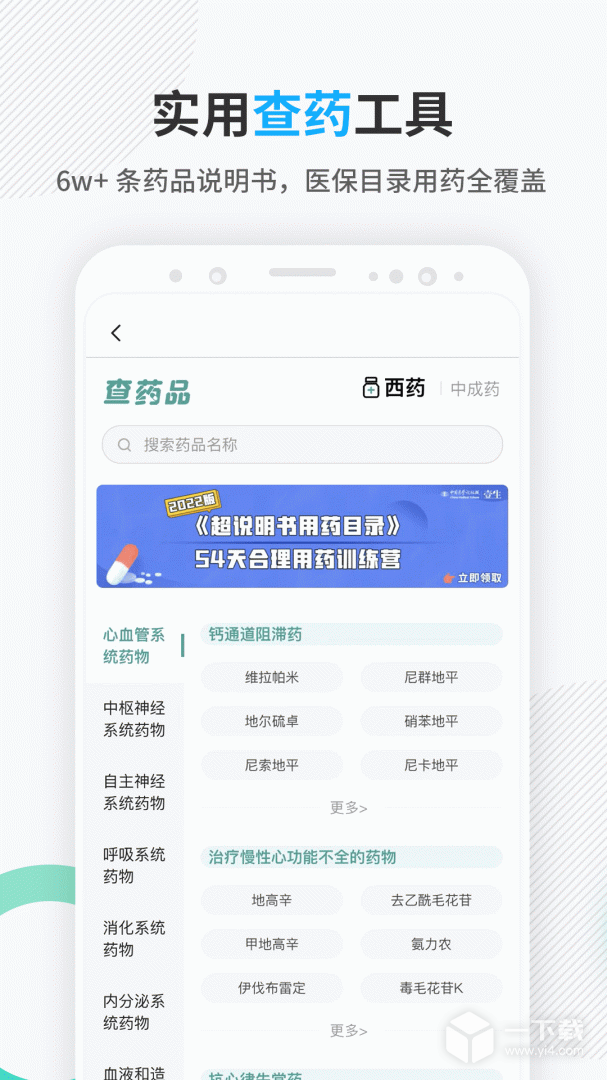 壹生 v4.9.40最新版下载