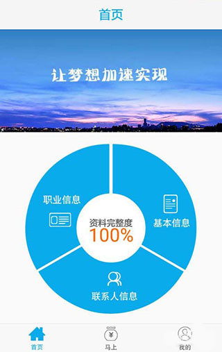 马上金融6