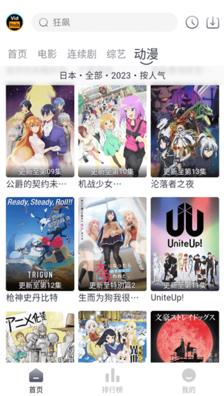 视频库 v3.3.13免费下载