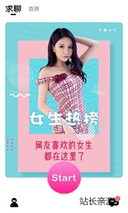 唯美直播下载安卓版截图1