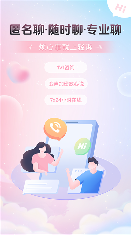 轻诉APP宣传图