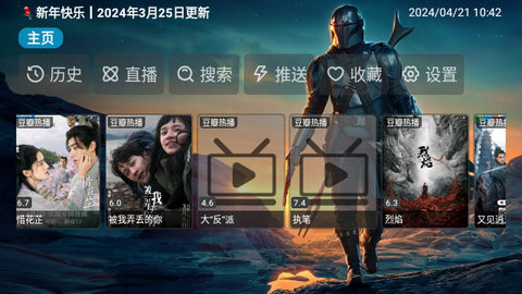 高清天堂TV官方版
