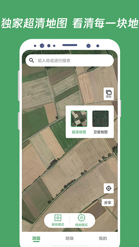 测田宝app v4.0.5
