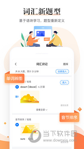一起中学老师