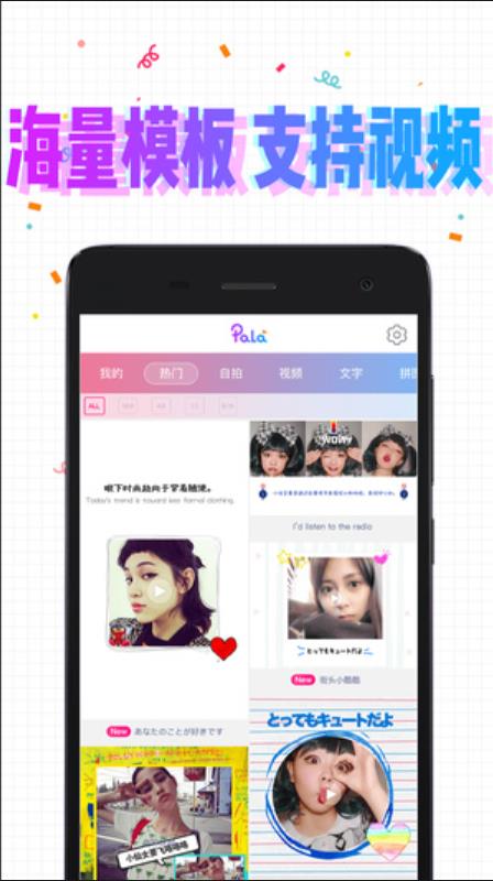 pala v1.3安卓版下载