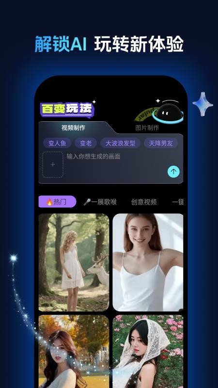 超炫酷七彩相机官网版