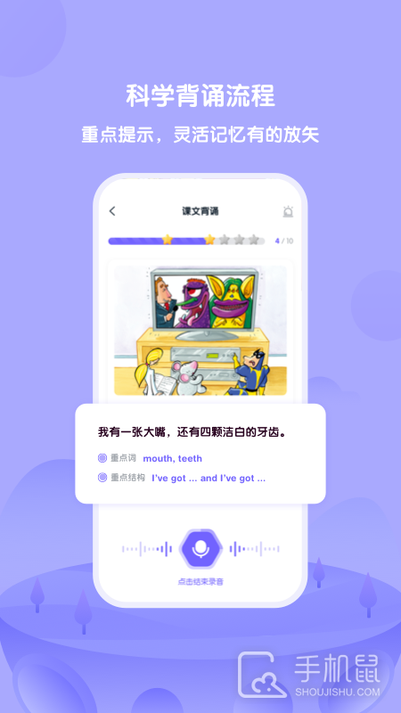 外研U学 v6.3.1