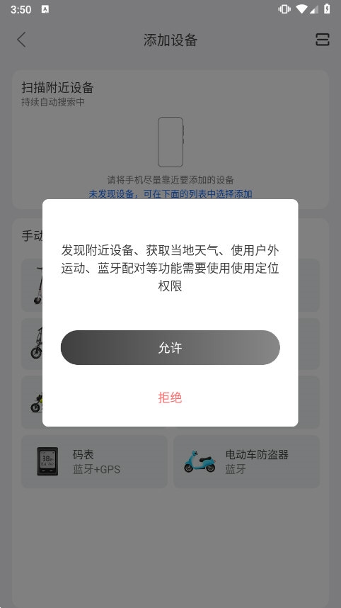 MoreGo截图3