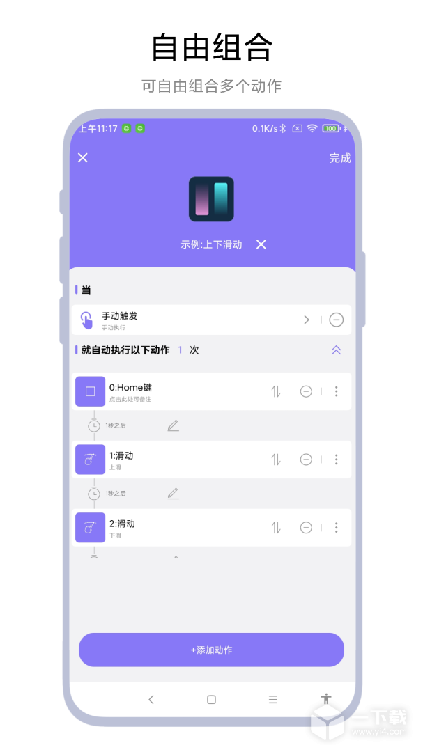 捷径助手 v3.0.6最新版下载