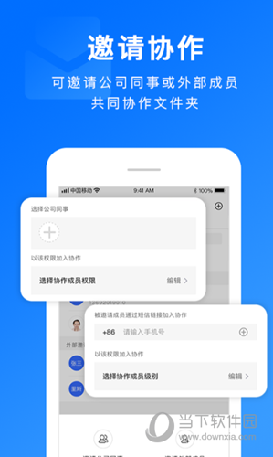 担当办公APP