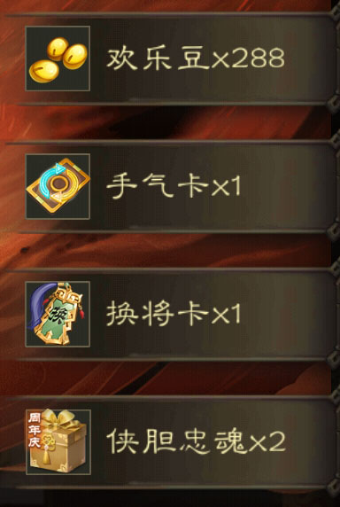 三国杀最新激活码（每周三更新-7月30日）