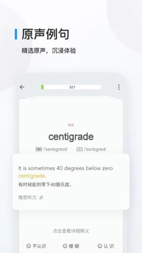 欧路背单词app v10.3.3