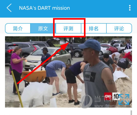 CNN英语