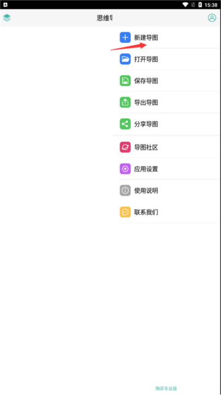 思维导图5