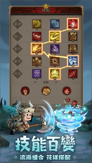 英雄刷刷刷安卓版下载 v1.2.1