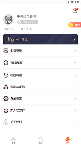 掌上云游戏