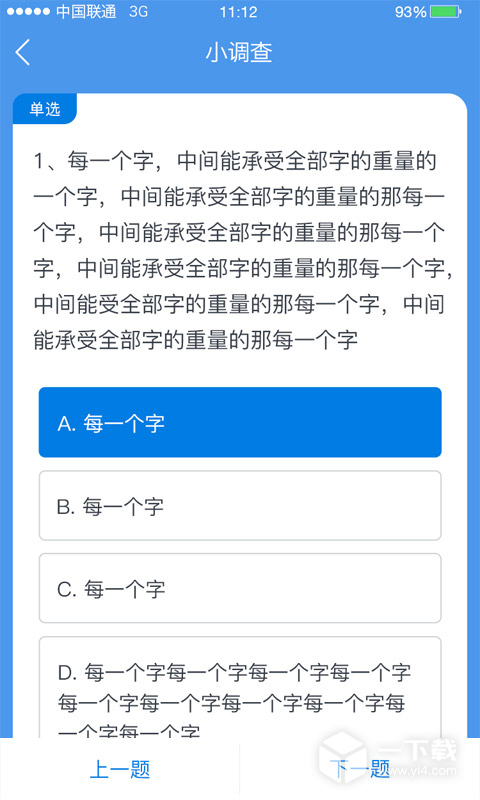 师学通 v2.5.2最新版下载