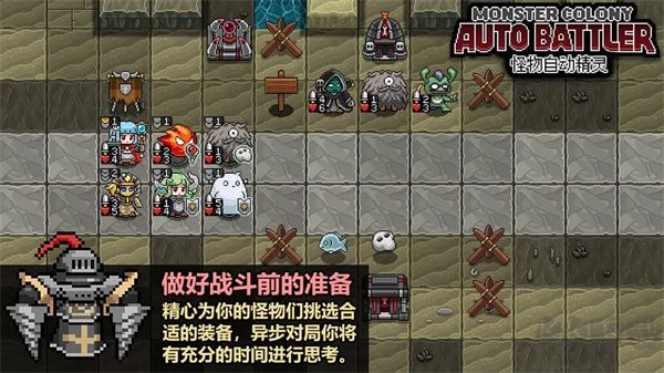 怪物自动精灵抢先版 v0.66安卓版 