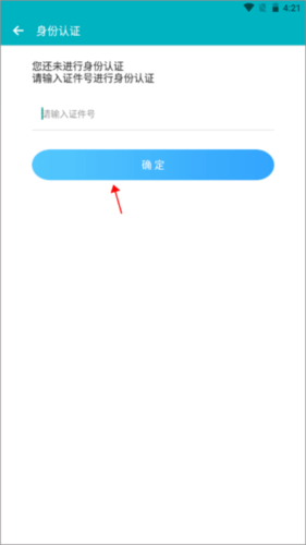 基层卫生app图片3