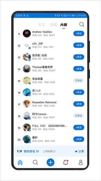 视觉中国软件图片1