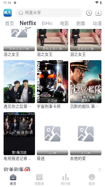 微笑影视2024最新版