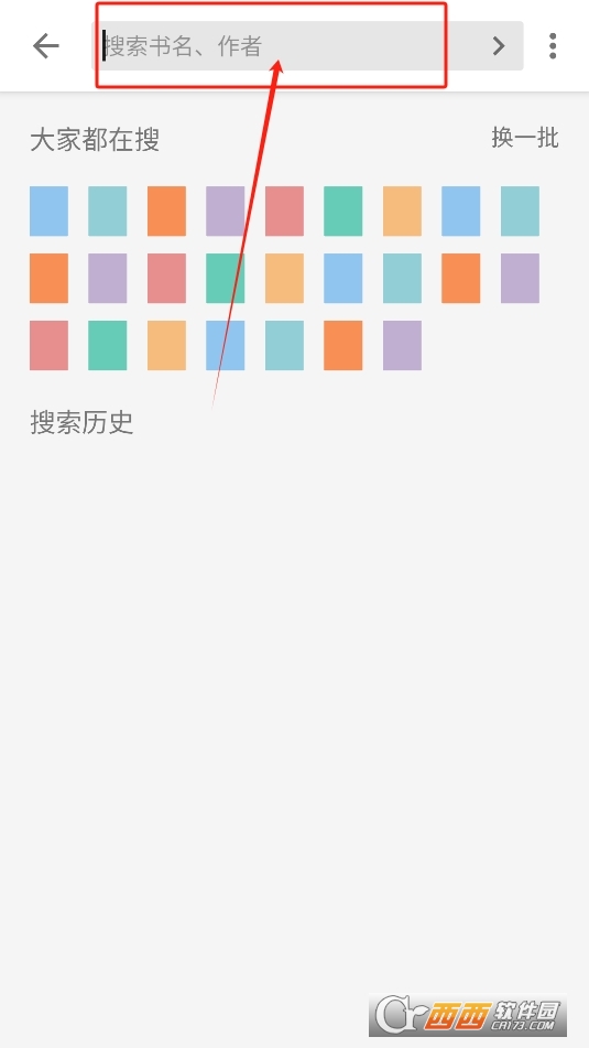 老子搜書app 3.3.0最新版截圖1