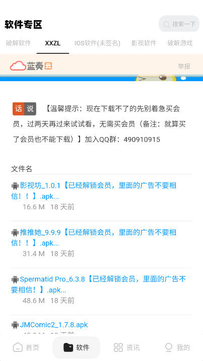 xy幸运软件库4.5版本下载最新版本 v4.5 安卓版app