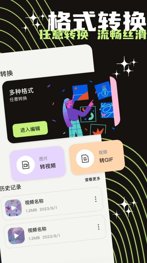 蘑菇视频剪辑 v1.1安卓版下载