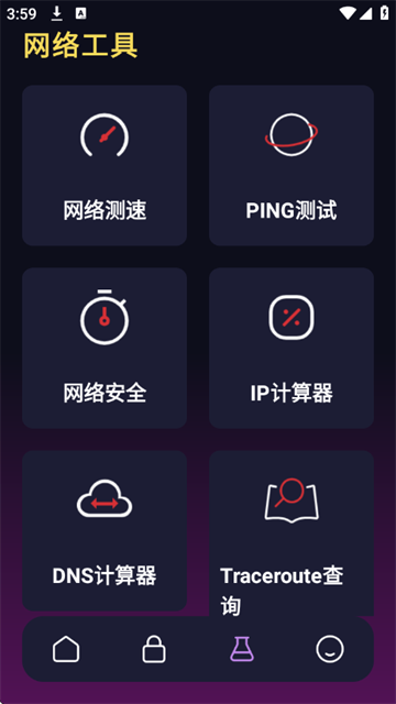 WIFI万能锁匙app