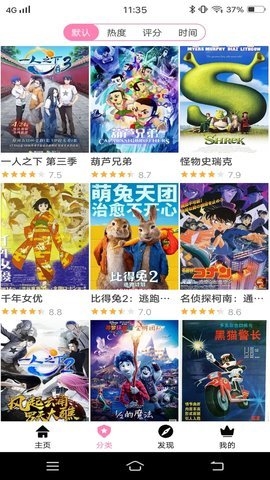 Hanime追漫app图片3