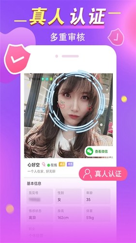 觅见app官方版 v3.3.1