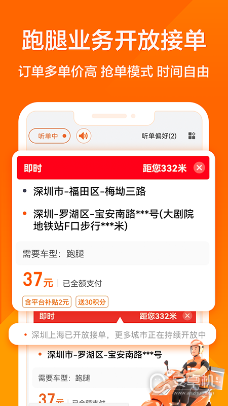貨拉拉司機版截圖2