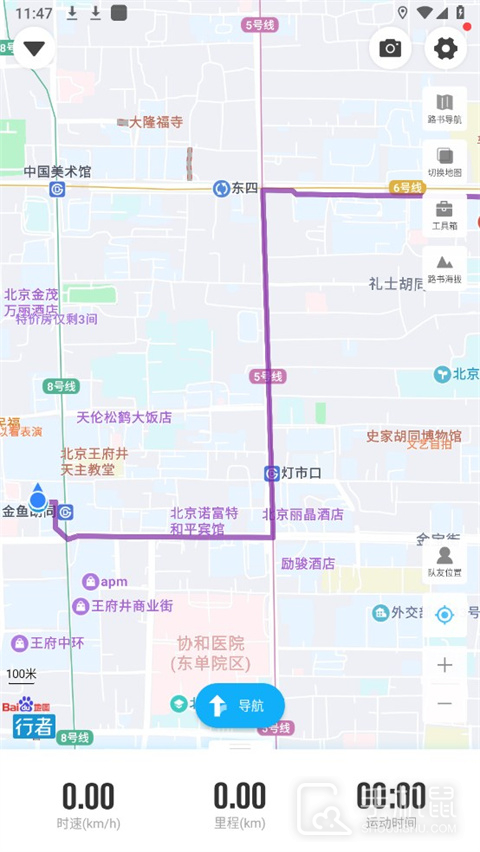 行者