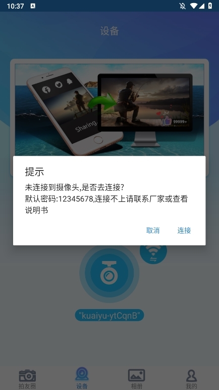 PaFishing APP截图5