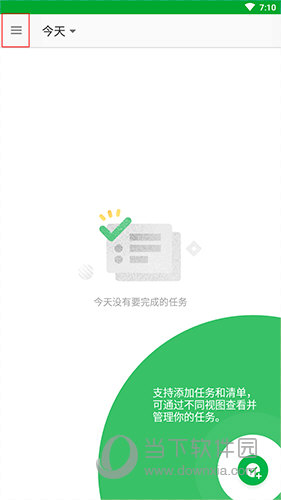 印象笔记侧边栏选项位置