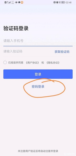 怎么设置密码截图1