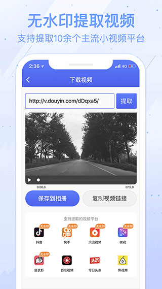 水印宝免费版 v5.4.1