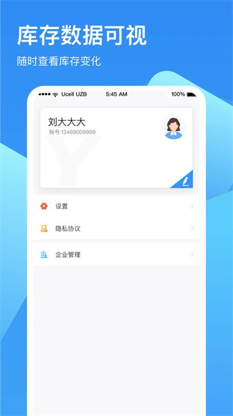 Ʋappv2.2.9