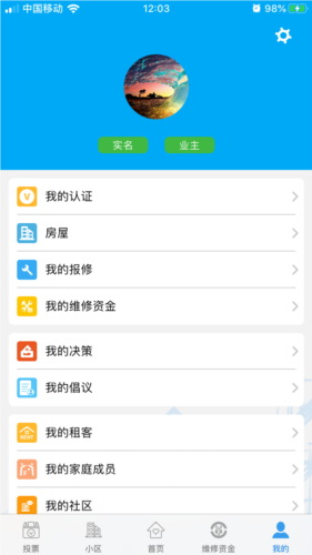 家园区app v2.2.22
