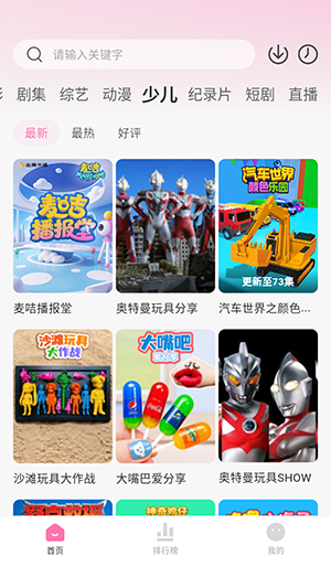 粉猪影视无广告纯净版