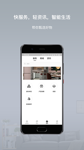 智小金app v4.5.6