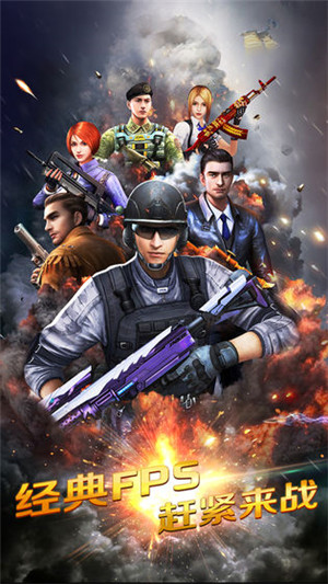 正义枪战免费版截图