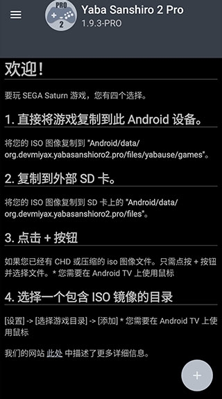 世嘉土星模拟器5