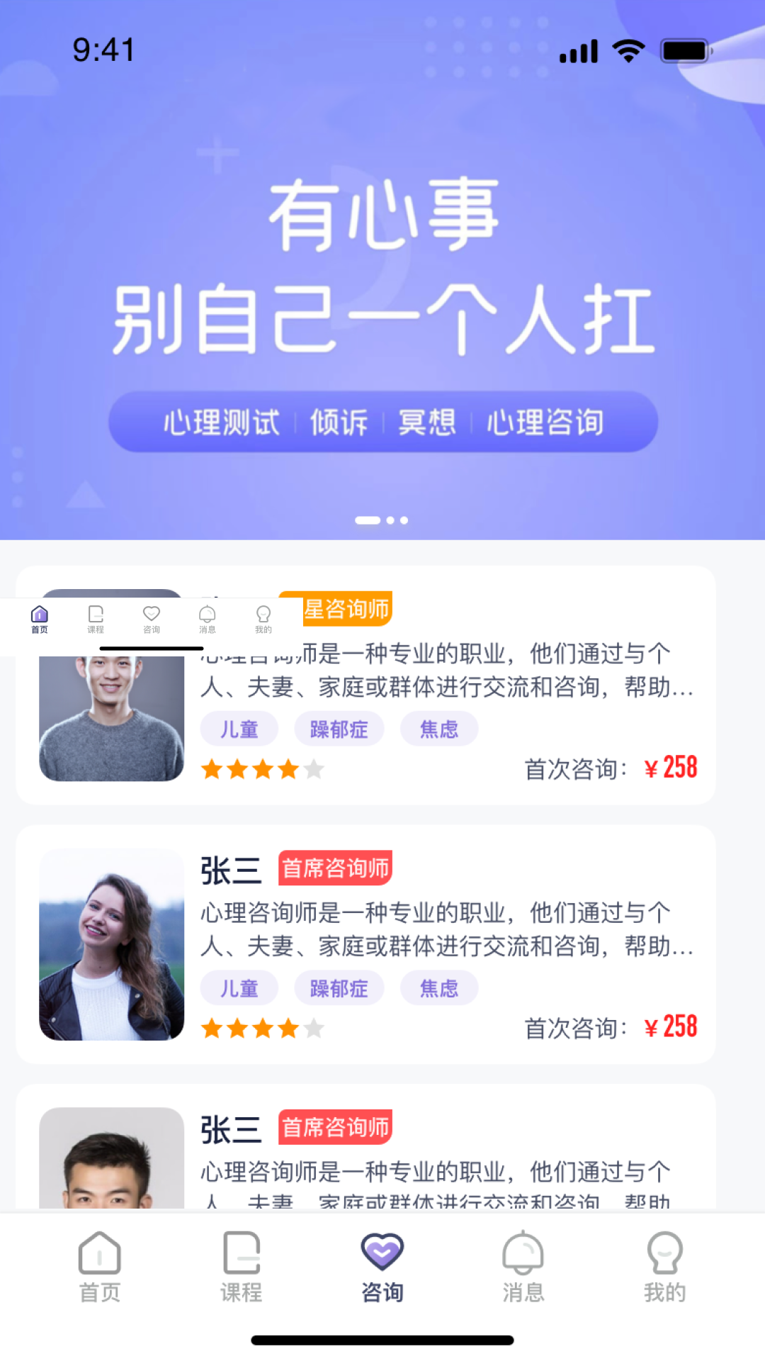 心通通软件 v1.2.2 安卓官方版app