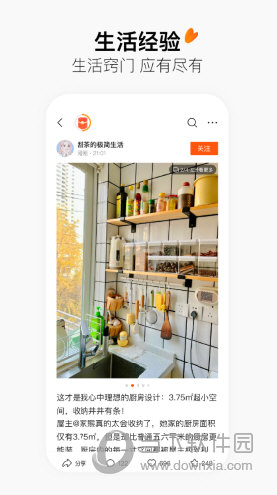 有柿APP