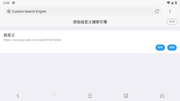 x浏览器电视版