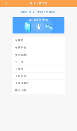 云南ETC服务app v4.1.6