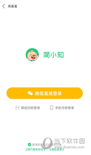 简小知AI课